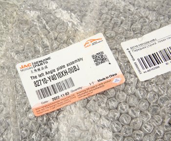 4 999 р. Панель JAC N350 угловая левая в сборе OE JAC 82710-y4010xh-00bj  с доставкой в г. Керчь. Увеличить фотографию 6