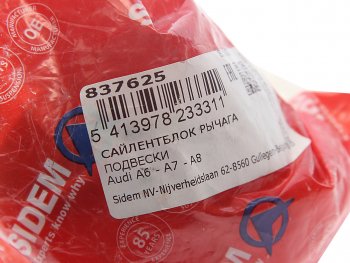 2 589 р. Сайлентблок AUDI A6 (11-) рычага переднего нижнего SIDEM SIDEM 837625  с доставкой в г. Керчь. Увеличить фотографию 2