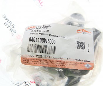 549 р. Замок капота JAC N35 OE JAC 8401100w5000  с доставкой в г. Керчь. Увеличить фотографию 4