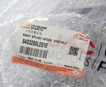 2 389 р. Брызговик JAC N56,N75,N80 передний правый в сборе OE JAC 8403200le010  с доставкой в г. Керчь. Увеличить фотографию 3