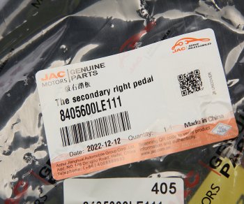 2 269 р. Подножка JAC N120 (LE35S) КАМАЗ Компас-12 правая верхняя OE JAC 8405600le111  с доставкой в г. Керчь. Увеличить фотографию 5