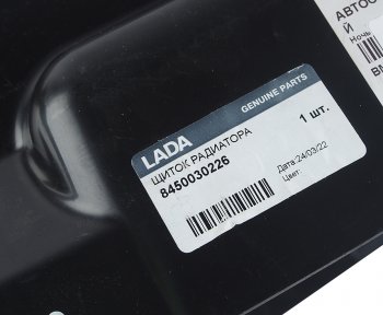 2 999 р. Дефлектор ЛАДА Vesta радиатора OE LADA 8450030226  с доставкой в г. Керчь. Увеличить фотографию 4