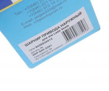 2 759 р. ШРУС наружный ЛАДА Vesta ВОЛГААВТОПРОМ ВОЛГААВТОПРОМ 8450030512  с доставкой в г. Керчь. Увеличить фотографию 4