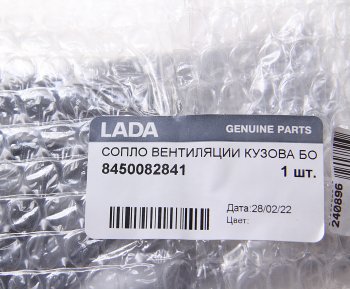 1 189 р. Сопло ВАЗ-21214 панели приборов боковое АЛЕКС АО АЛЕКС АО 8450082841  с доставкой в г. Керчь. Увеличить фотографию 4