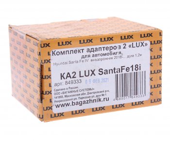3 599 р. Адаптер багажника HYUNDAI SantaFe (18-) комплект LUX LUX 849333  с доставкой в г. Керчь. Увеличить фотографию 3
