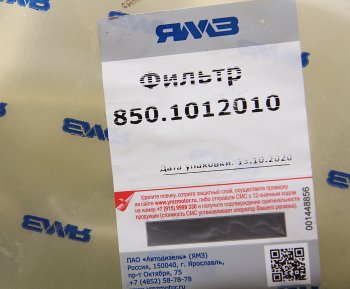 34 549 р. Фильтр масляный ЯМЗ-850.10 АВТОДИЗЕЛЬ ЯМЗ 850.1012010  с доставкой в г. Керчь. Увеличить фотографию 6
