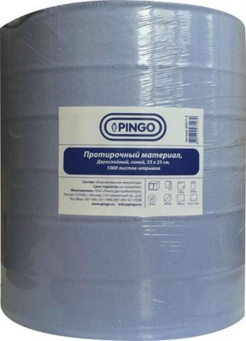 2 349 р. Бумага протирочная двухслойная в рулоне 33х35см 1000 отрывов PINGO PINGO 85077-0  с доставкой в г. Керчь. Увеличить фотографию 1