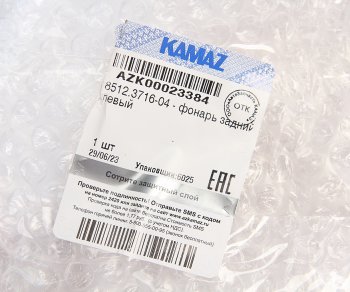3 189 р. Фонарь задний КАМАЗ,НЕФАЗ левый с добавочным указателем евроразъем ОСВАР ОСВАР 8512.3716-04  с доставкой в г. Керчь. Увеличить фотографию 5