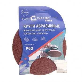 130 р. Бумага наждачная на липучке D125 P60 5шт. CUTOP CUTOP 85-579  с доставкой в г. Керчь. Увеличить фотографию 1