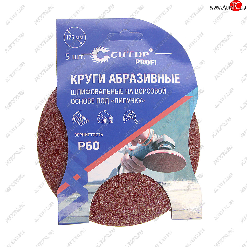 130 р. Бумага наждачная на липучке D125 P60 5шт. CUTOP CUTOP 85-579  с доставкой в г. Керчь
