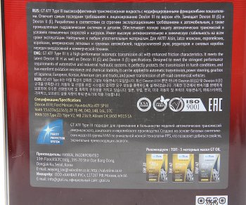 3 699 р. Масло трансмиссионное GT ATF TYPE III 4л GT OIL GT OIL 8809059407615  с доставкой в г. Керчь. Увеличить фотографию 2