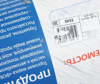 3 599 р. Глушитель HYUNDAI HD65,72,78 FOBOS FOBOS 8852  с доставкой в г. Керчь. Увеличить фотографию 4