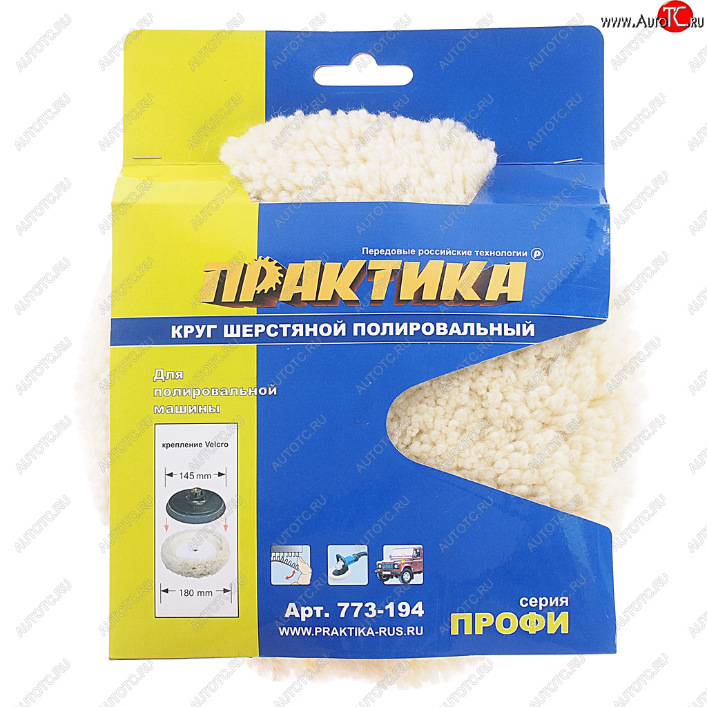 1 399 р. Колпак полировочный 180мм шерсть самоклеющийся ПРАКТИКА ПРАКТИКА 773-194  с доставкой в г. Керчь