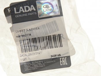 34 р. Буфер ЛАДА X-Ray капота и двери задка АвтоВАЗ LADA 908788227r  с доставкой в г. Керчь. Увеличить фотографию 3
