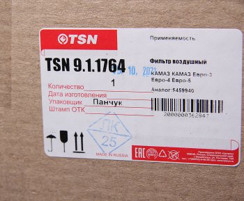 2 999 р. Элемент фильтрующий КАМАЗ воздушный ЕВРО-5 комплект TSN TSN 9.1.1764  с доставкой в г. Керчь. Увеличить фотографию 5
