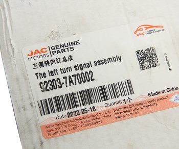 1 099 р. Повторитель поворота JAC N200,N350 левый OE JAC 92303-7a70002  с доставкой в г. Керчь. Увеличить фотографию 3