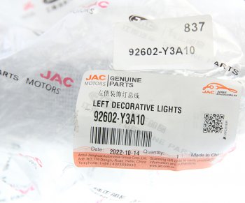 1 339 р. Фонарь габаритный JAC N350,N200 на кабине левый OE JAC 92602-y3a10  с доставкой в г. Керчь. Увеличить фотографию 3