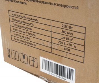3 499 р. Пушка тепловая 2.3кВт 280куб.мч электрическая СИБРТЕХ СИБРТЕХ 96436  с доставкой в г. Керчь. Увеличить фотографию 6
