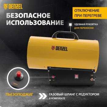 11 599 р. Пушка тепловая 30кВт 900куб.мч газовая DENZEL DENZEL 96479  с доставкой в г. Керчь. Увеличить фотографию 3