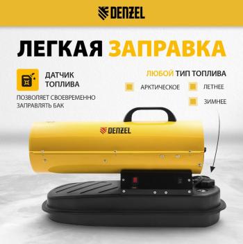 24 399 р. Пушка тепловая 20кВт 500куб.мч дизельная DENZEL DENZEL 96482  с доставкой в г. Керчь. Увеличить фотографию 3
