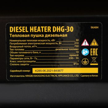 30 799 р. Пушка тепловая 30кВт 750куб.мч дизельная DENZEL DENZEL 96484  с доставкой в г. Керчь. Увеличить фотографию 21