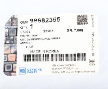 969 р. Крюк OPEL Mokka (13-) буксировочный OE GENERAL MOTORS 96682355  с доставкой в г. Керчь. Увеличить фотографию 3