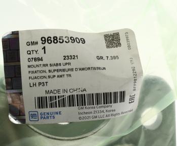 2 099 р. Опора амортизатора CHEVROLET Aveo заднего левая OE GENERAL MOTORS 96853909  с доставкой в г. Керчь. Увеличить фотографию 3