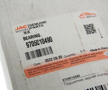 1 329 р. Подшипник ступицы JAC N35 SOLLERS Argo 2.0 задней внутренний OE JAC 9705010490  с доставкой в г. Керчь. Увеличить фотографию 3