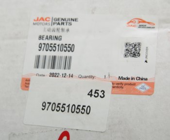 1 899 р. Подшипник хвостовика JAC N120 пары главной внутренний OE JAC 9705510550  с доставкой в г. Керчь. Увеличить фотографию 3