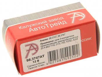 142 р. Реле электромагнитное 12V 5-ти контактное 2010А переключающее АВТОТРЕЙД АВТОТРЕЙД 98.3747ат  с доставкой в г. Керчь. Увеличить фотографию 2