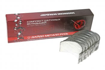 Вкладыши СМД-14,18 шатунные H1 ДАЙДО МЕТАЛЛ РУСЬ Дайдо Металл Русь а23.01-84-20н1