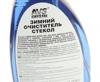 165 р. Очиститель стекол зимний 500мл тригер AVS AVS a78241s  с доставкой в г. Керчь. Увеличить фотографию 2