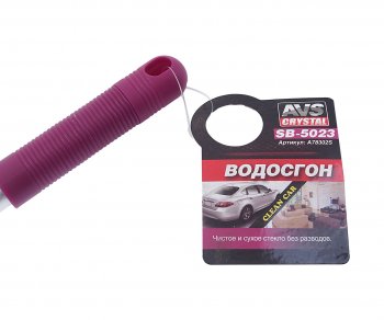 459 р. Щетка для мойки автомобиля 50см губка,водосгон AVS AVS a78302s  с доставкой в г. Керчь. Увеличить фотографию 2