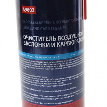 389 р. Очиститель дроссельных заслонок аэрозоль 500мл AXIOM ТРОЛЬ-АВТО a9602  с доставкой в г. Керчь. Увеличить фотографию 2