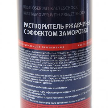 589 р. Нейтрализатор ржавчины с эффектом заморозки 650мл AXIOM ТРОЛЬ-АВТО a9641  с доставкой в г. Керчь. Увеличить фотографию 2