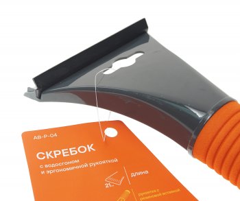 139 р. Скребок для льда 22х9см с водосгоном AIRLINE AIRLINE ab-p-04  с доставкой в г. Керчь. Увеличить фотографию 2