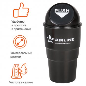 299 р. Контейнер для мусора автомобильный в подстаканник AIRLINE AIRLINE abt-ch-01  с доставкой в г. Керчь. Увеличить фотографию 4