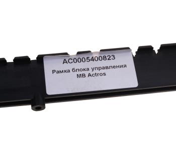 3 199 р. Рамка MERCEDES Actros крепления блока управления ALFA CAR ALFA CAR ac0005400823  с доставкой в г. Керчь. Увеличить фотографию 3