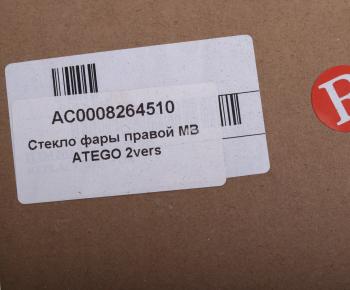 2 399 р. Стекло фары MERCEDES Atego (04-) правой (гладкое без рифлений) ALFA CAR ALFA CAR ac0008264510  с доставкой в г. Керчь. Увеличить фотографию 4