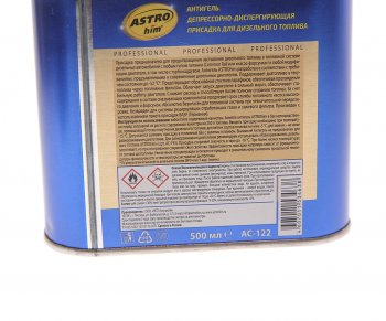 699 р. Антигель дизельного топлива 0.5л на 250л ASTROHIM ASTROHIM ac-122  с доставкой в г. Керчь. Увеличить фотографию 2