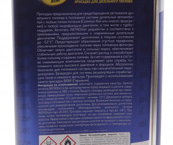 1 129 р. Антигель дизельного топлива 1л на 500л ASTROHIM ASTROHIM ac-123  с доставкой в г. Керчь. Увеличить фотографию 2