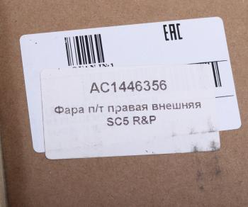 2 269 р. Фара противотуманная SCANIA 4,P,G,R,T series правая наружная ALFA CAR ALFA CAR ac1446356  с доставкой в г. Керчь. Увеличить фотографию 4