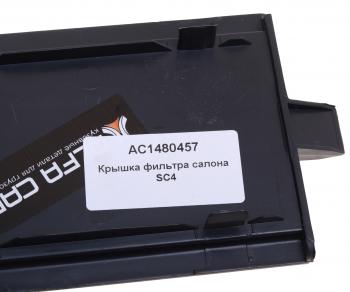 1 769 р. Крышка SCANIA 4,P,G,R,T корпуса фильтра отопителя салона ALFA CAR ALFA CAR ac1480457  с доставкой в г. Керчь. Увеличить фотографию 3