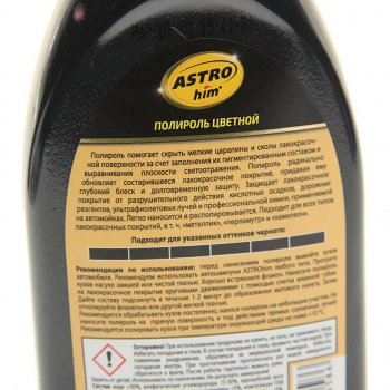 294 р. Полироль кузова черная Color Wax 250мл ASTROHIM ASTROHIM ac-281  с доставкой в г. Керчь. Увеличить фотографию 2