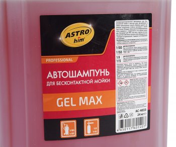 6 749 р. Шампунь для бесконтактной мойки 24л GEL MAX ASTROHIM ASTROHIM ac-4033  с доставкой в г. Керчь. Увеличить фотографию 2