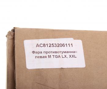 3 689 р. Фара противотуманная MAN TGA с указателем поворота левая ALFA CAR ALFA CAR ac81253206111  с доставкой в г. Керчь. Увеличить фотографию 5