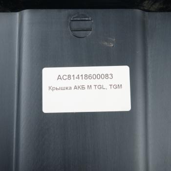 2 569 р. Крышка АКБ MAN TGL,TGM ALFA CAR ALFA CAR ac81418600083  с доставкой в г. Керчь. Увеличить фотографию 3