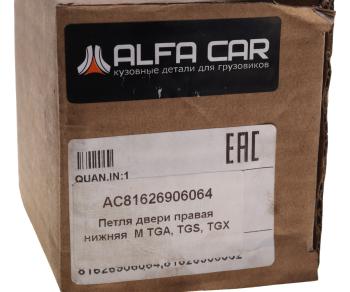 2 699 р. Петля MAN TGA,TGS,TGX двери правая нижняя ALFA CAR ALFA CAR ac81626906064  с доставкой в г. Керчь. Увеличить фотографию 4