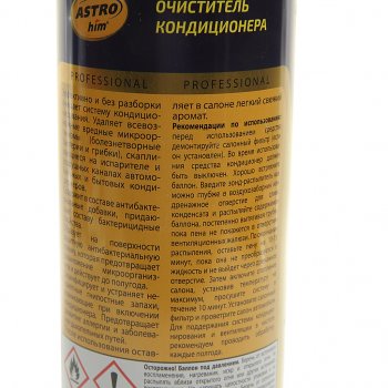 419 р. Очиститель кондиционера с зондом аэрозоль 650мл ASTROHIM ASTROHIM ac-8606  с доставкой в г. Керчь. Увеличить фотографию 2
