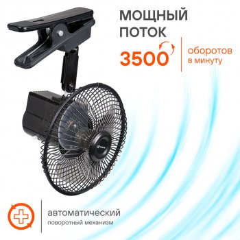 1 269 р. Вентилятор в салон 12V на прищепке автоповорот R=15см AIRLINE AIRLINE acf-15-03  с доставкой в г. Керчь. Увеличить фотографию 6